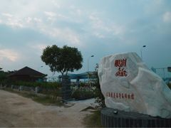 明润海鲜(南边海路店)-明润海鲜(南边海店)