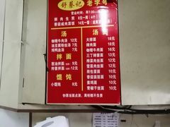 -舒蔡记生煎菜饭(云南中路店)