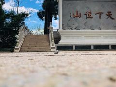 -径山寺