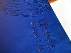 -东来顺饭庄(王府井步行街店)