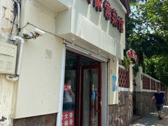 -公寓家常菜馆(海军博物馆店)