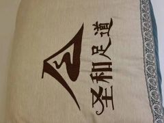 -圣和足道·瑶浴SPA·养生茶府(光华店)