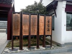 -香雪海