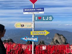 -老君山风景名胜区