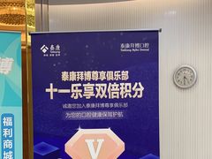 -泰康拜博口腔(凯迪大厦店)