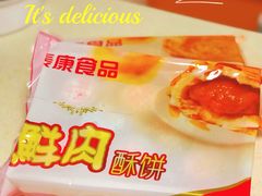 -泰康食品有限公司食品厂