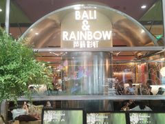 -芭莉与彩虹西餐厅(成都合生汇店)