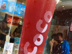 -CoCo都可(建外SOHO店)