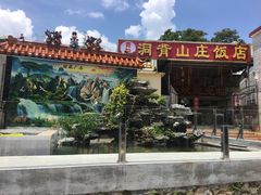 -洞背山庄(洞背院区式管理小区店)