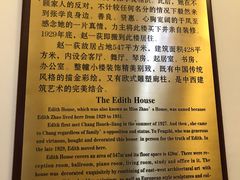 -张学良旧居陈列馆