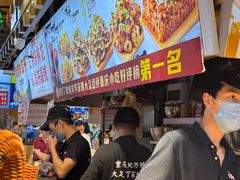 -丁家坡洋芋·观音桥好吃街A区(全国总店)