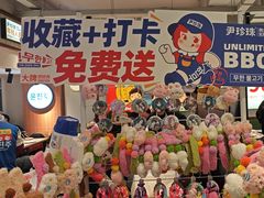 -尹珍珠·韩式无限烤肉(回龙湾店)