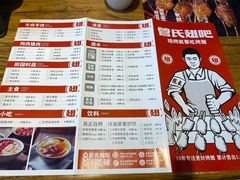 菜单-管氏翅吧(中关村店)