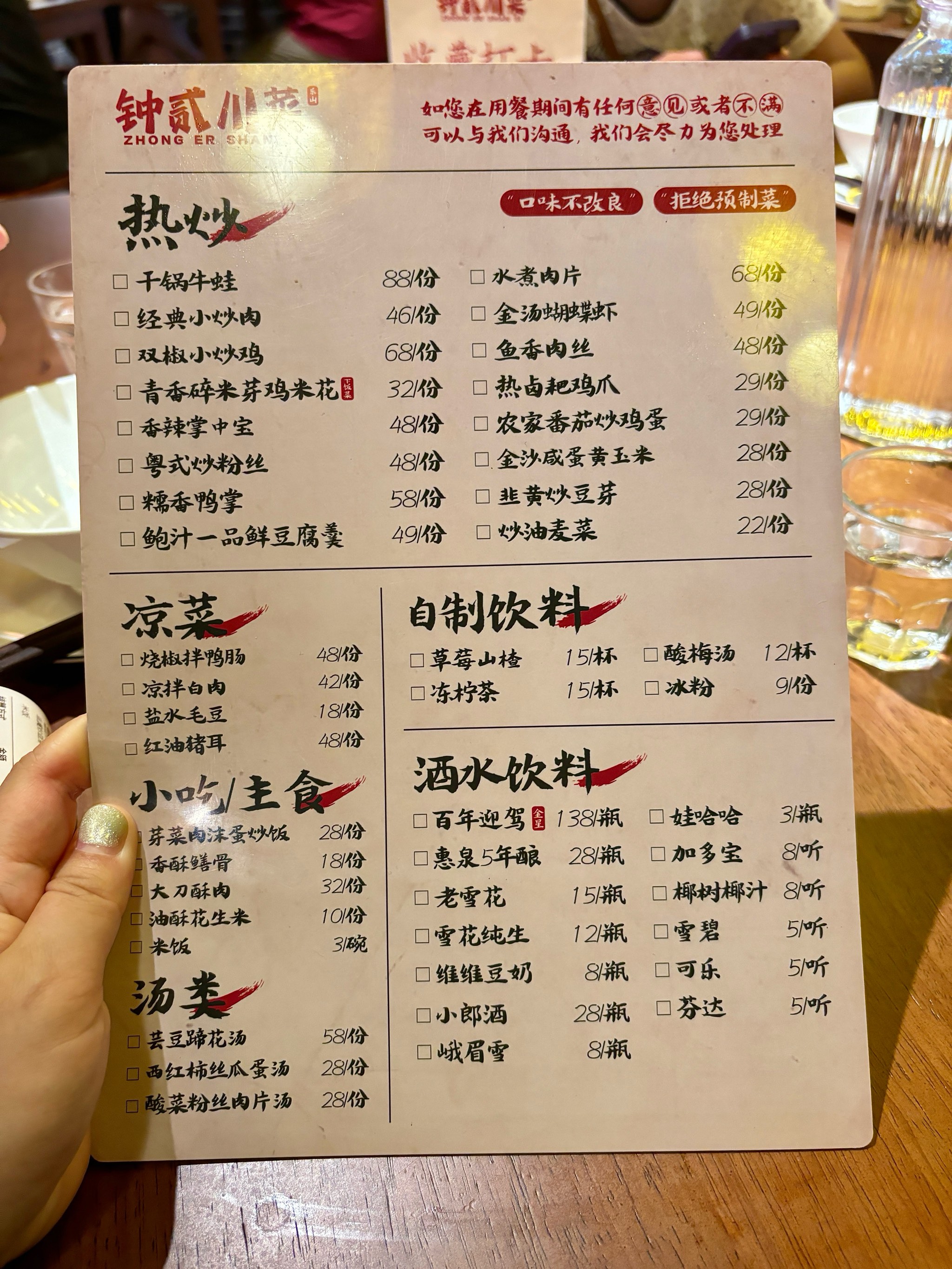 无锡中国饭店菜单图片