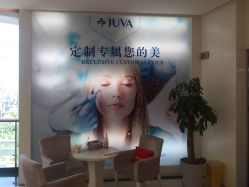 -JUVA欧华医美连锁