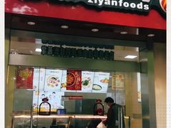 门面-紫燕百味鸡(曲沃店)