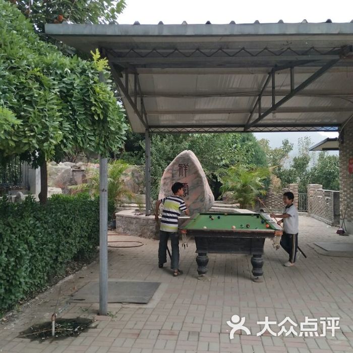 盘山天源山庄农家院