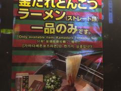 -一兰拉面(梅田阪急东通店)