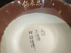 -锅来乐地锅鸡(安亭店)