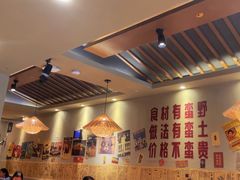 -蛮佬拾·乡里土菜馆(河西王府井店)