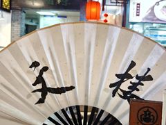 -文楼·淮扬菜·淮安早茶(河下古镇翔宇店)