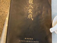 -新川办餐厅
