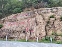 -羚羊峡古栈道森林公园