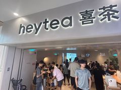 -喜茶(广州佳兆业广场店)