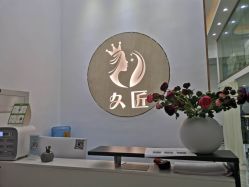-久匠半永久纹眉