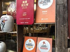 -青城甲(青城山店)