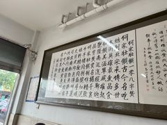 -何家壮馍店(南关总店)