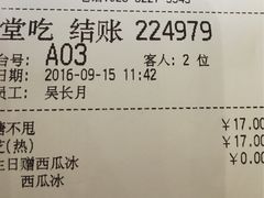 账单-满记甜品(南京虹悦城三店)