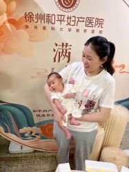 -徐州和平妇产医院·月子中心