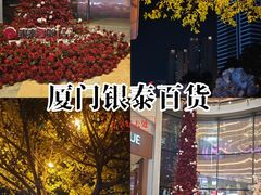 -银泰百货(厦门国贸中心店)