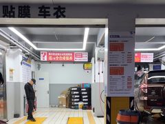 -车享家汽车养护中心(洪山路店)