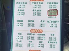 -花市豌杂面(民生路店)