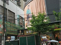 -李字号臭豆腐(总店)