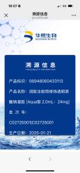 -JUVA欧华医美连锁