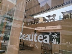 -BeauTea水仙(coco park店)