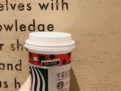 -星巴克臻选(广州太古汇店)