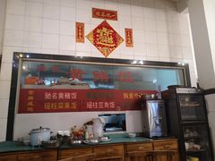 -富哥食店