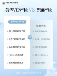 -杭州贝瑞斯美华妇儿医院·早孕·产检·儿科