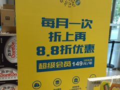 -BIGOFFS 超级折扣(仁恒伊势丹店)