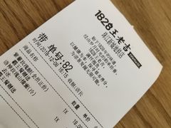 -1828王老吉·草本新茶(珠江新城地铁站店)