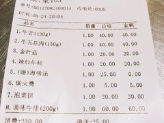 账单-釜山火炉·海鲜烤肉(紫藤路店)