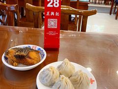 -王興記(中山路店)