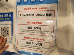 -TheRink大零溜冰场(IFS国金中心店)