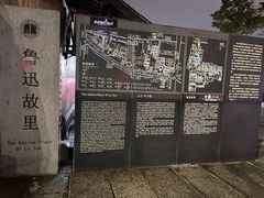 -绍兴鲁迅故里·沈园景区