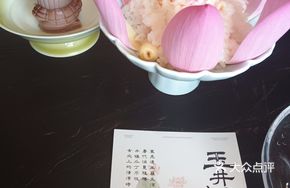 Yu Jing Rice