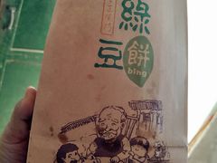 -苏顺成纯绿豆饼(中华南大街店)